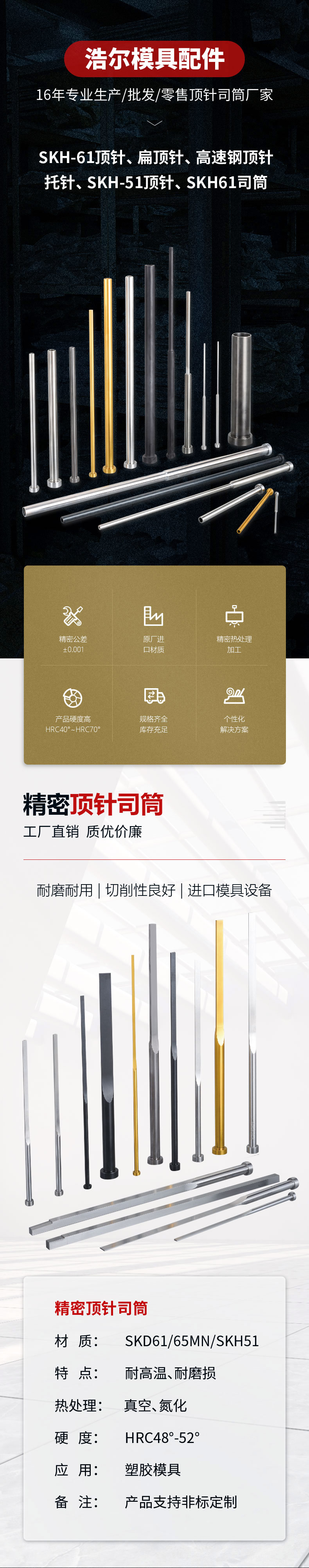 顶针司筒